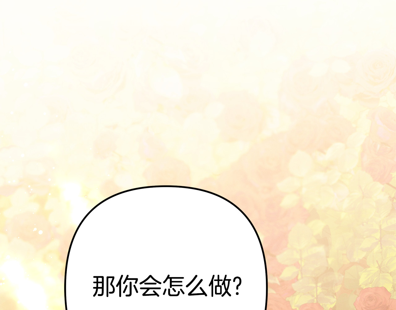 第26话 宴会撩拨 第 245 页