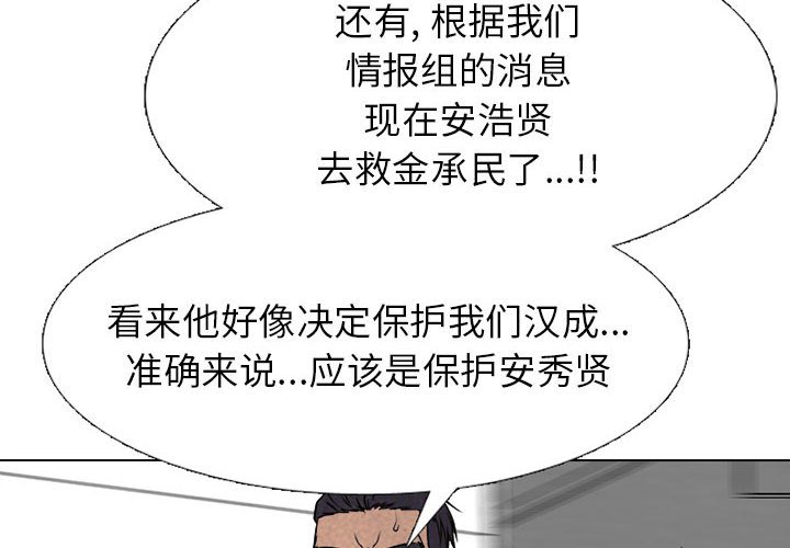 第294话 第 4 页