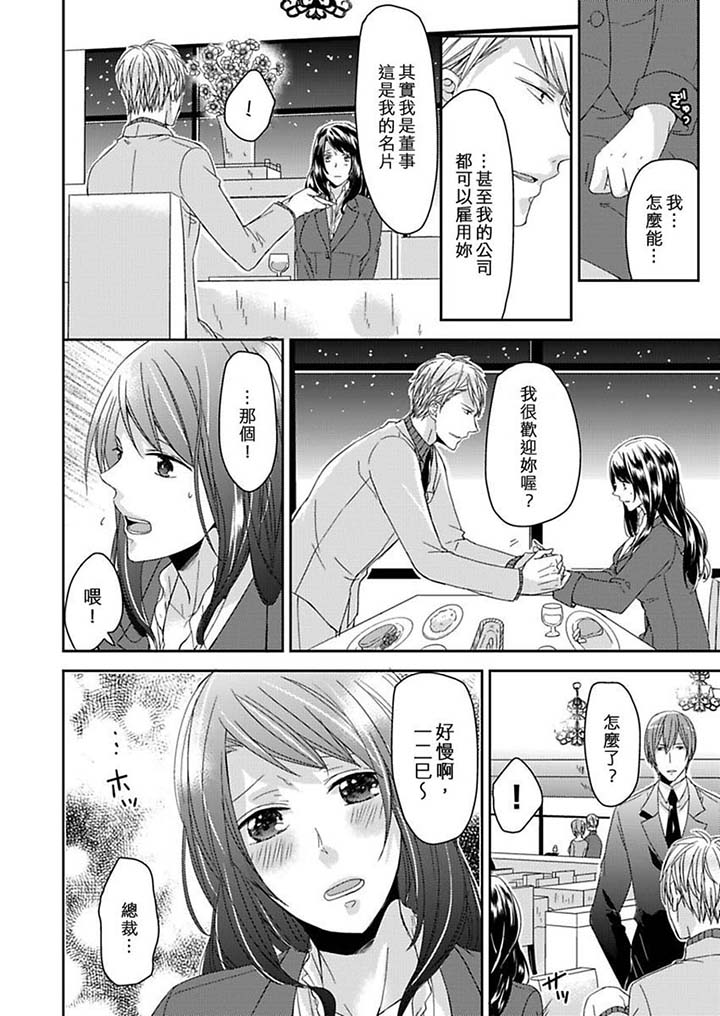 第11话 第 9 页