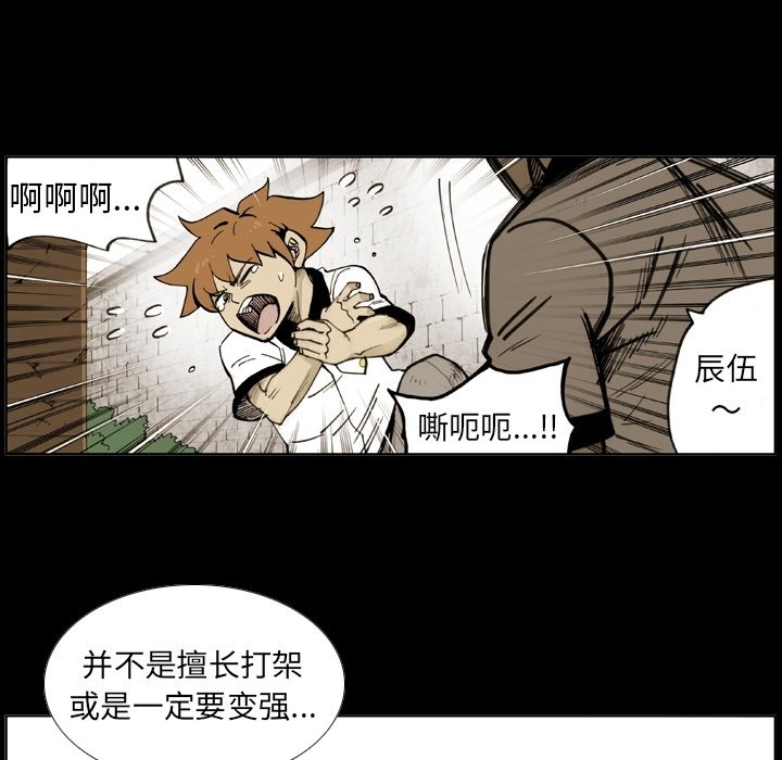 第 52 话 第 5 页
