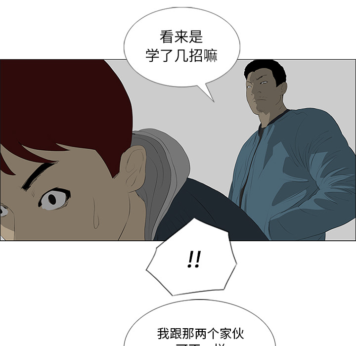 第22话 第 83 页