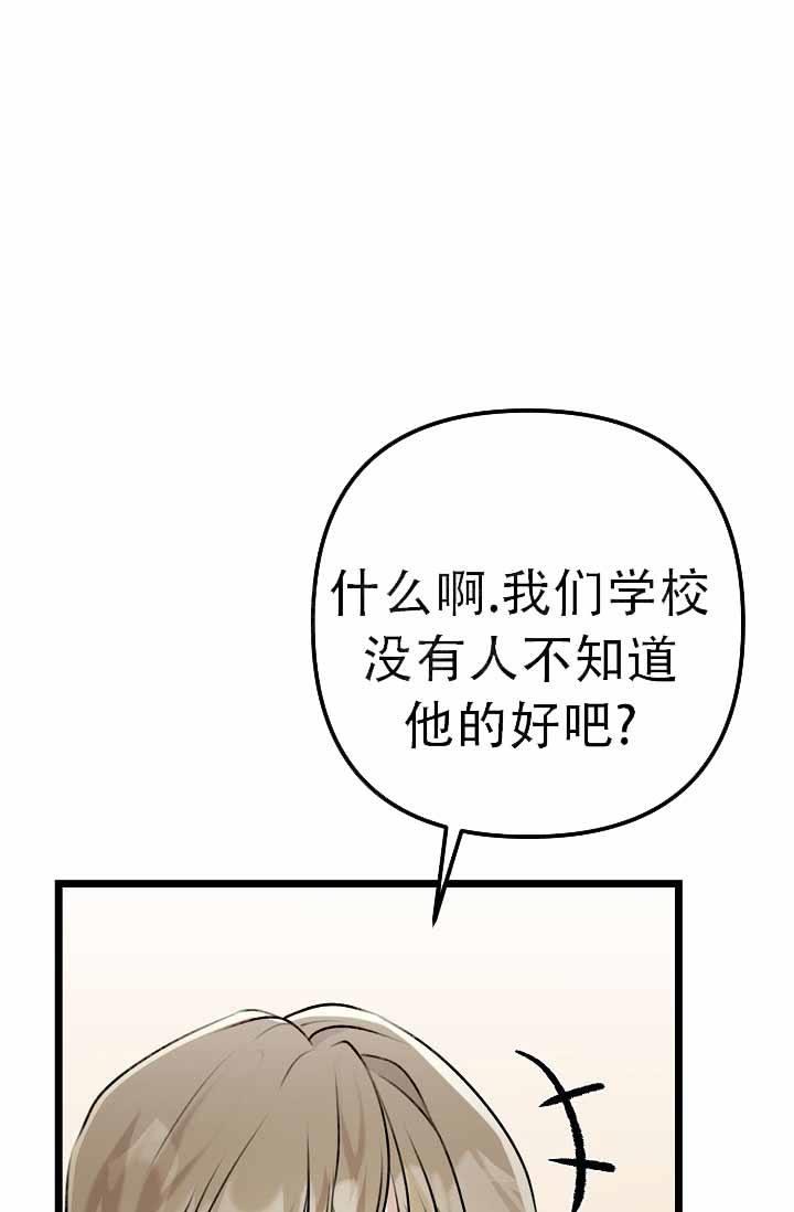 第7话 跟我住 第 7 页