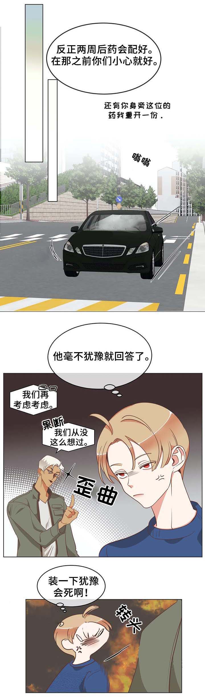第98话 第98话 第 4 页