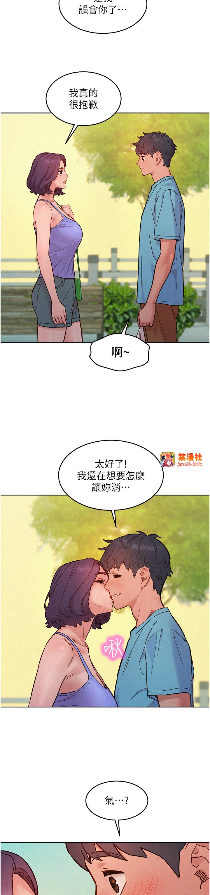 第94话 - 欢迎回家，我的主人 第 35 页