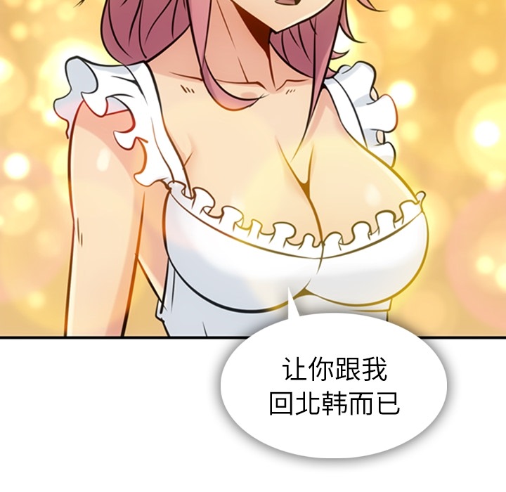第3话 第 13 页