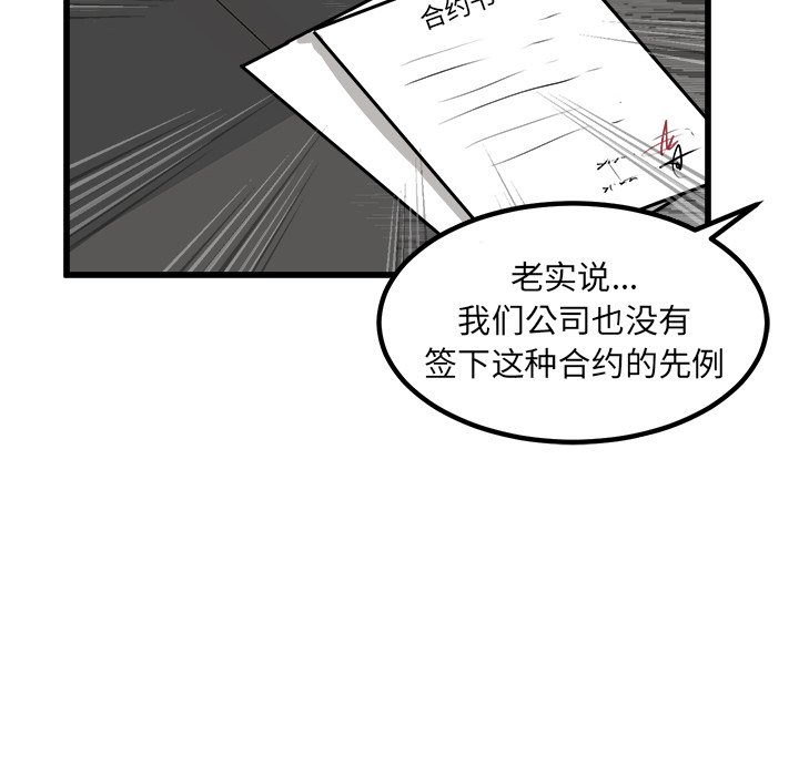 第72话 第 110 页