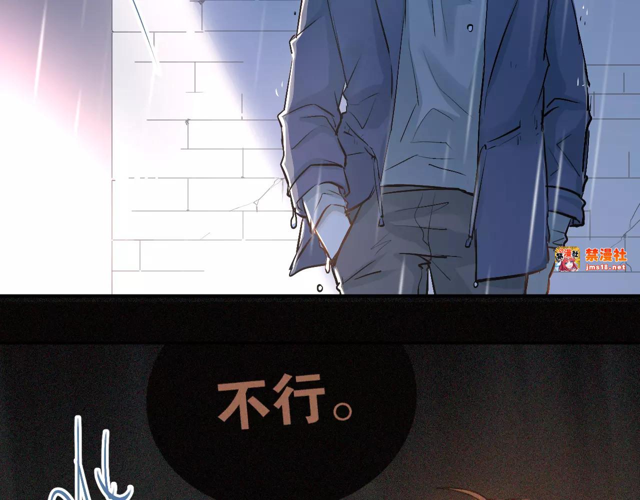 第45话 江湖余波 第 55 页