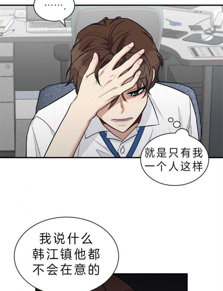 第63话 第63话 第 32 页