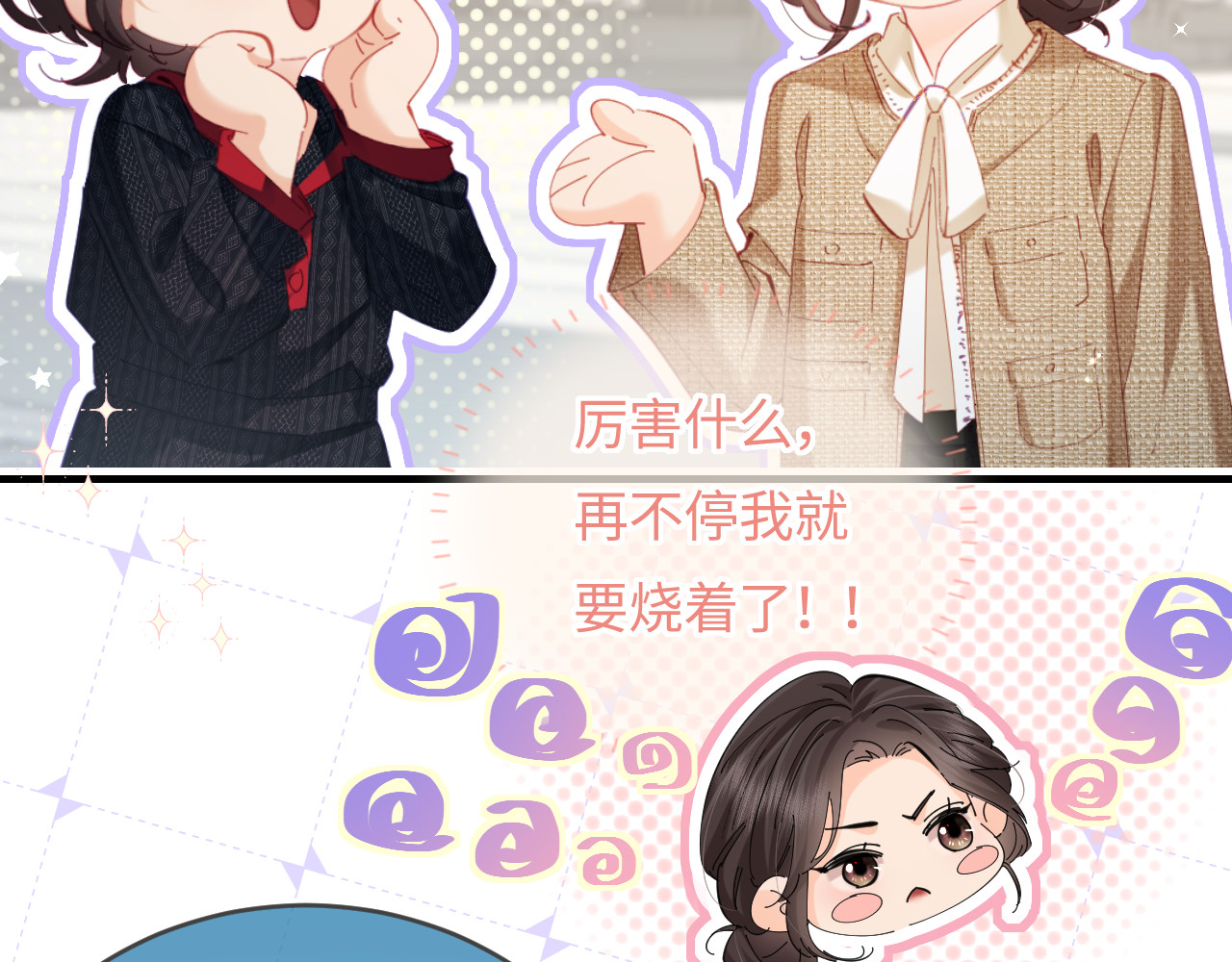 第52话 把我当成了谁？ 第 32 页