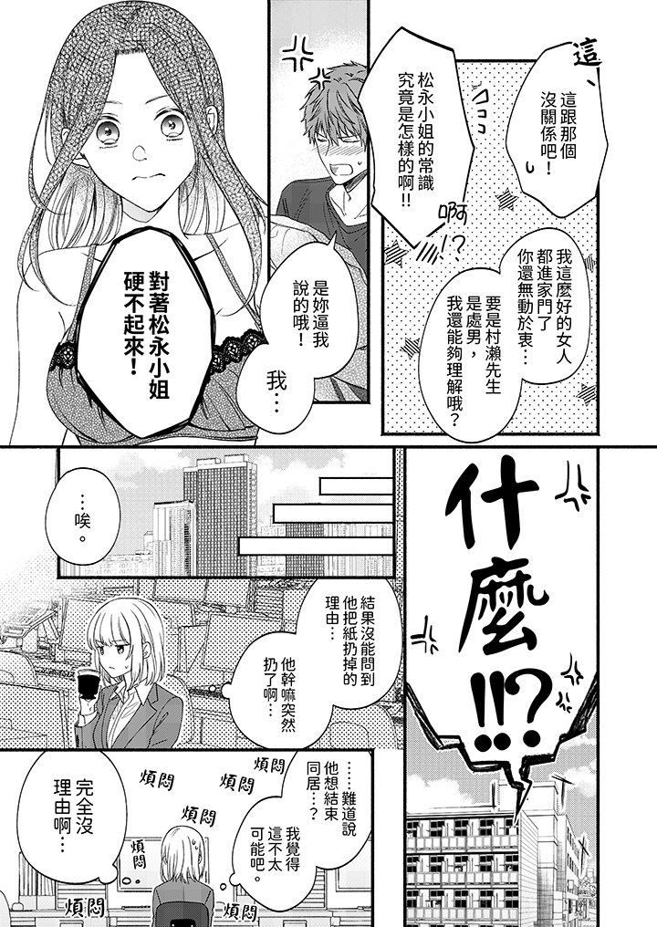 第39话 第 8 页