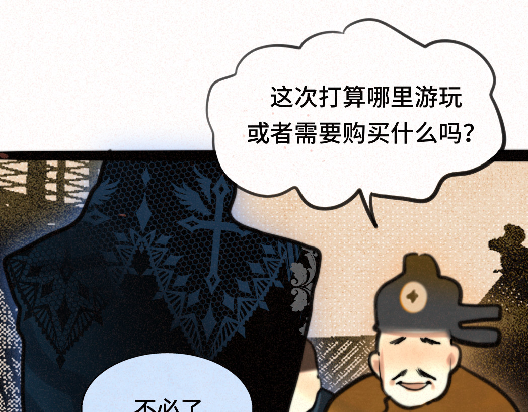第85话 布鲁斯的愿望 第 138 页