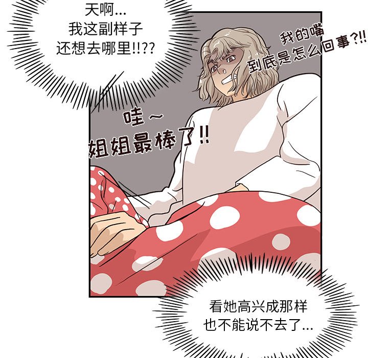 第21话 第 28 页