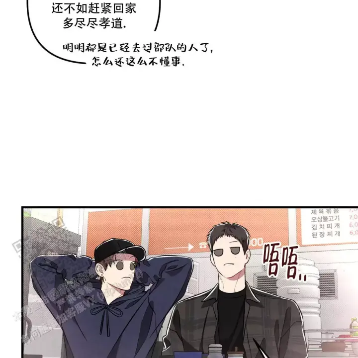 第20话 因为你让我很好奇 第 4 页