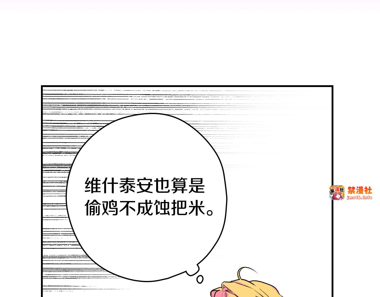 第1话 守护这束光 第 61 页