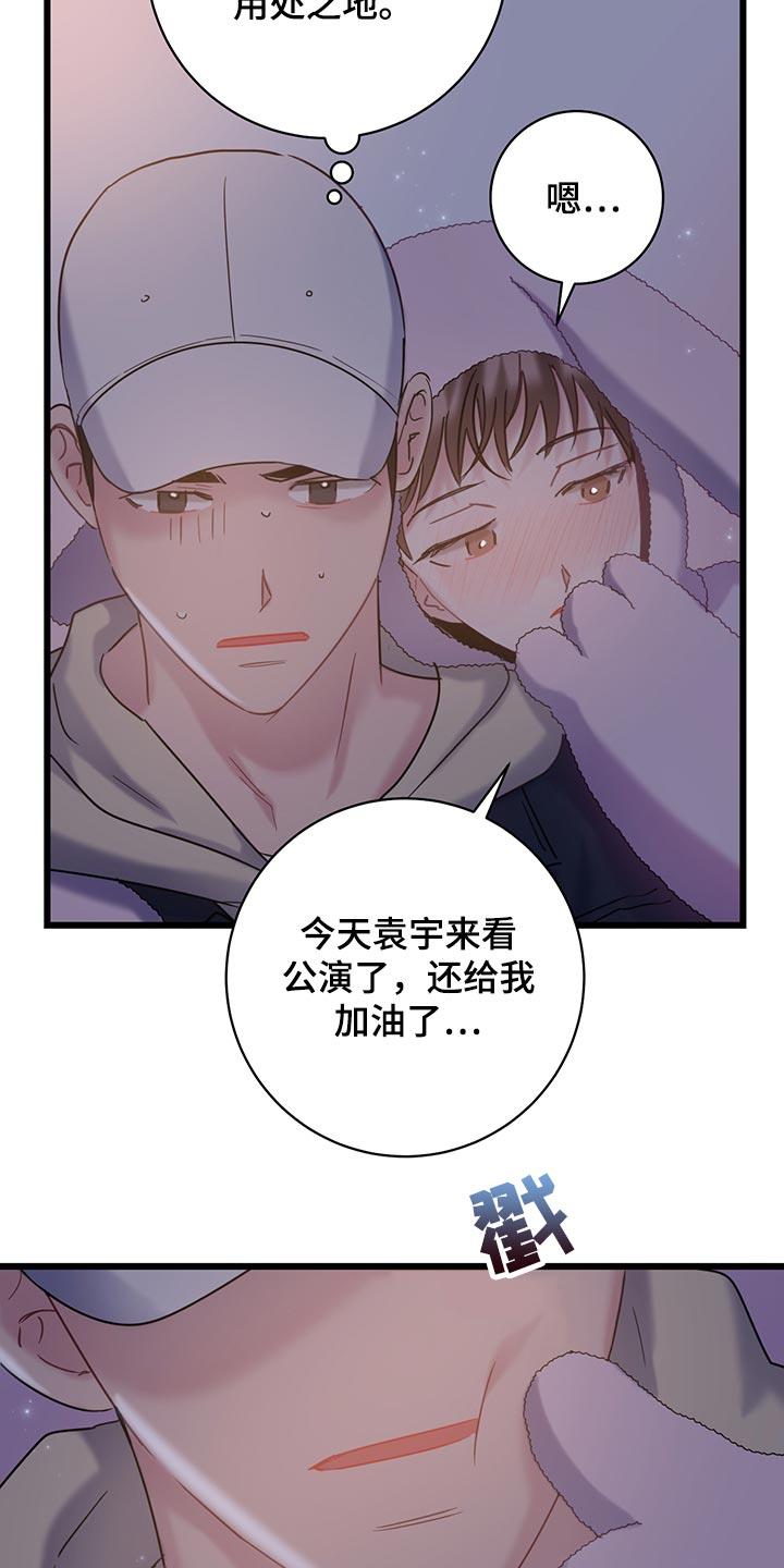 第33话 冤大头 第 18 页