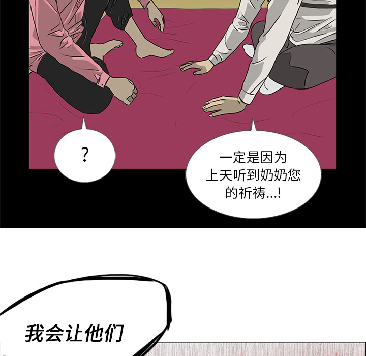 第17话 第 31 页