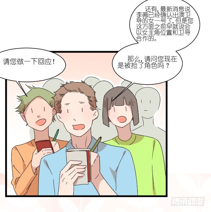 想翻身也要问问我李忆如同不同意 第 18 页