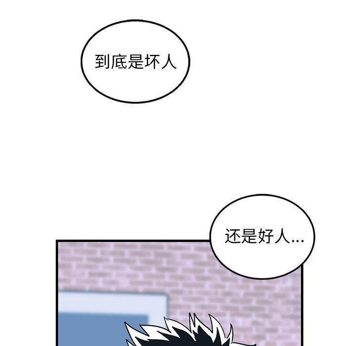 第9话 第 13 页