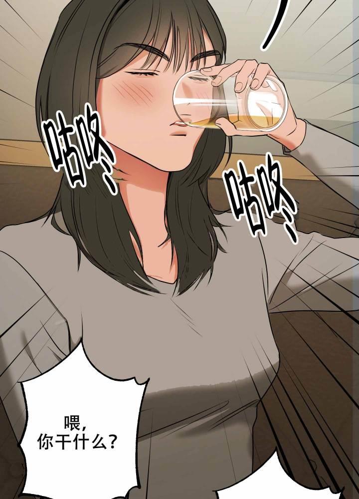 第5话 黑玫瑰 第 4 页