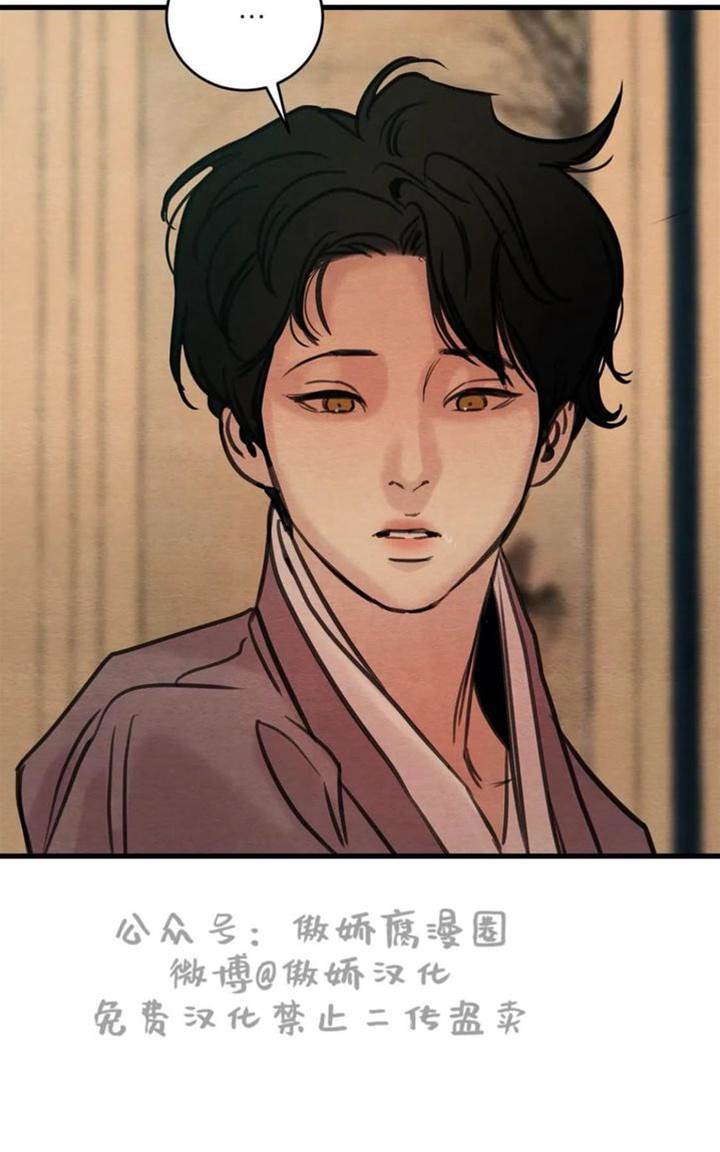 第38话 第 20 页