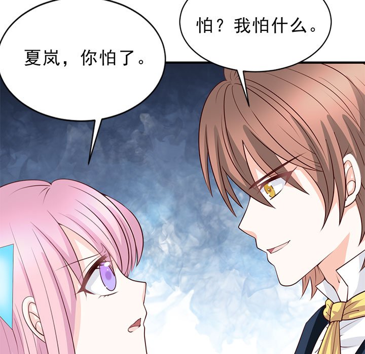 第26话 第 17 页