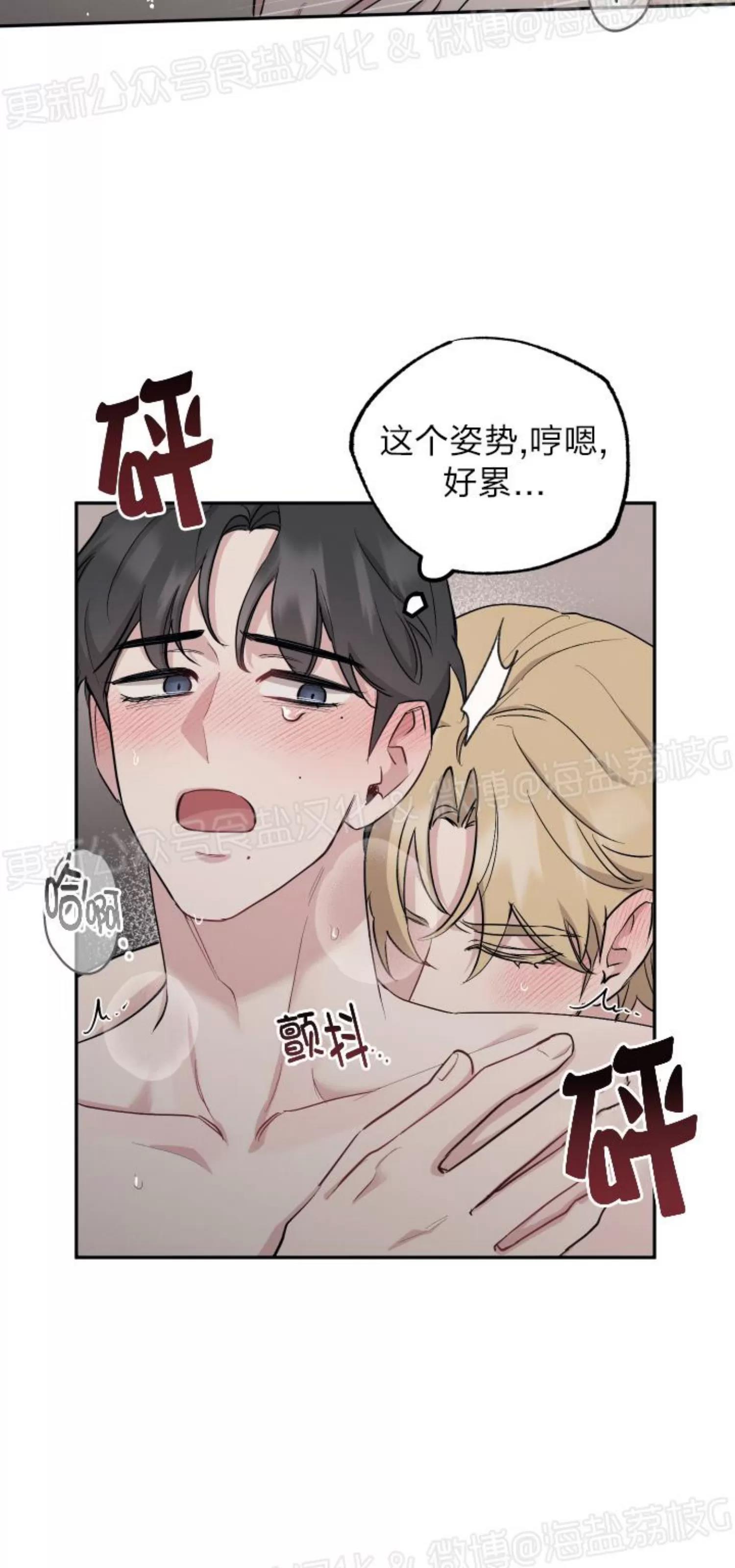 第56话 第 6 页