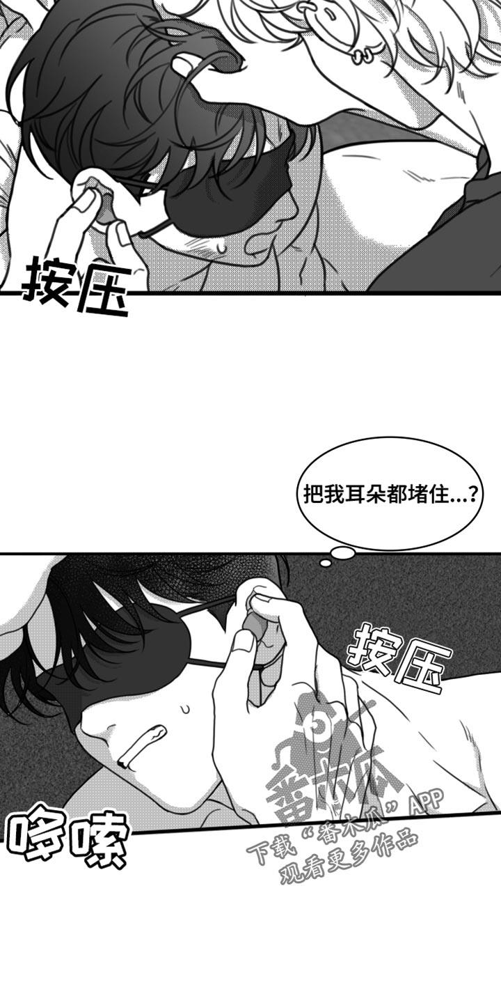 第22话 惩罚 第 10 页