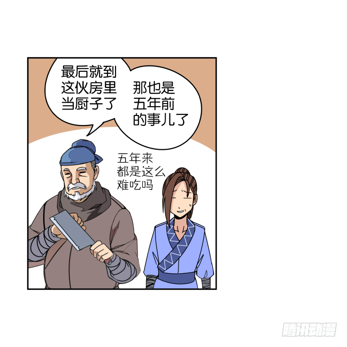 父女相认01 第 14 页