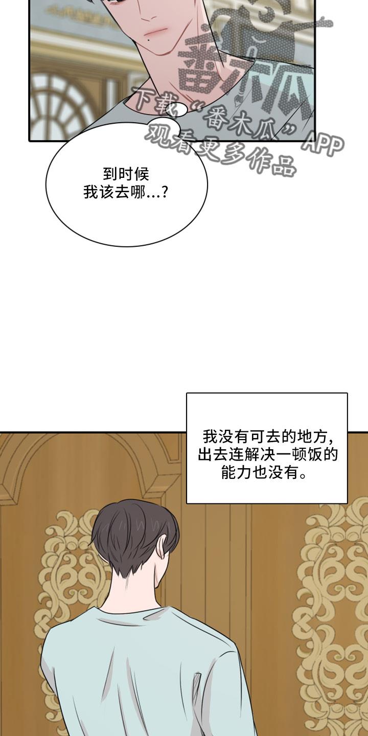 第27话 再来一次 第 23 页