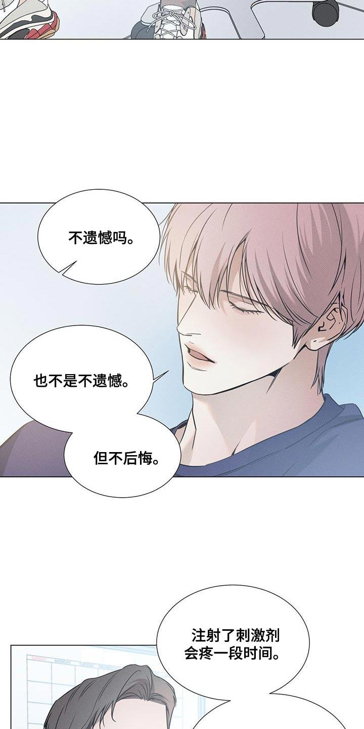 第115话 【第二季】回家吧 第 11 页