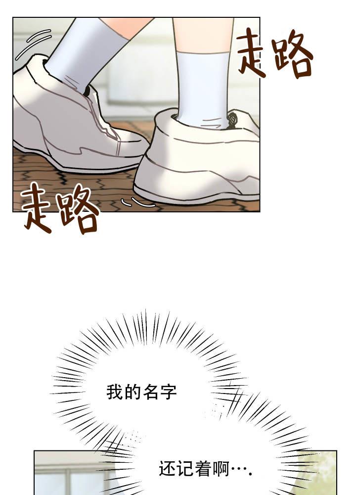 第1话 前辈 第 39 页