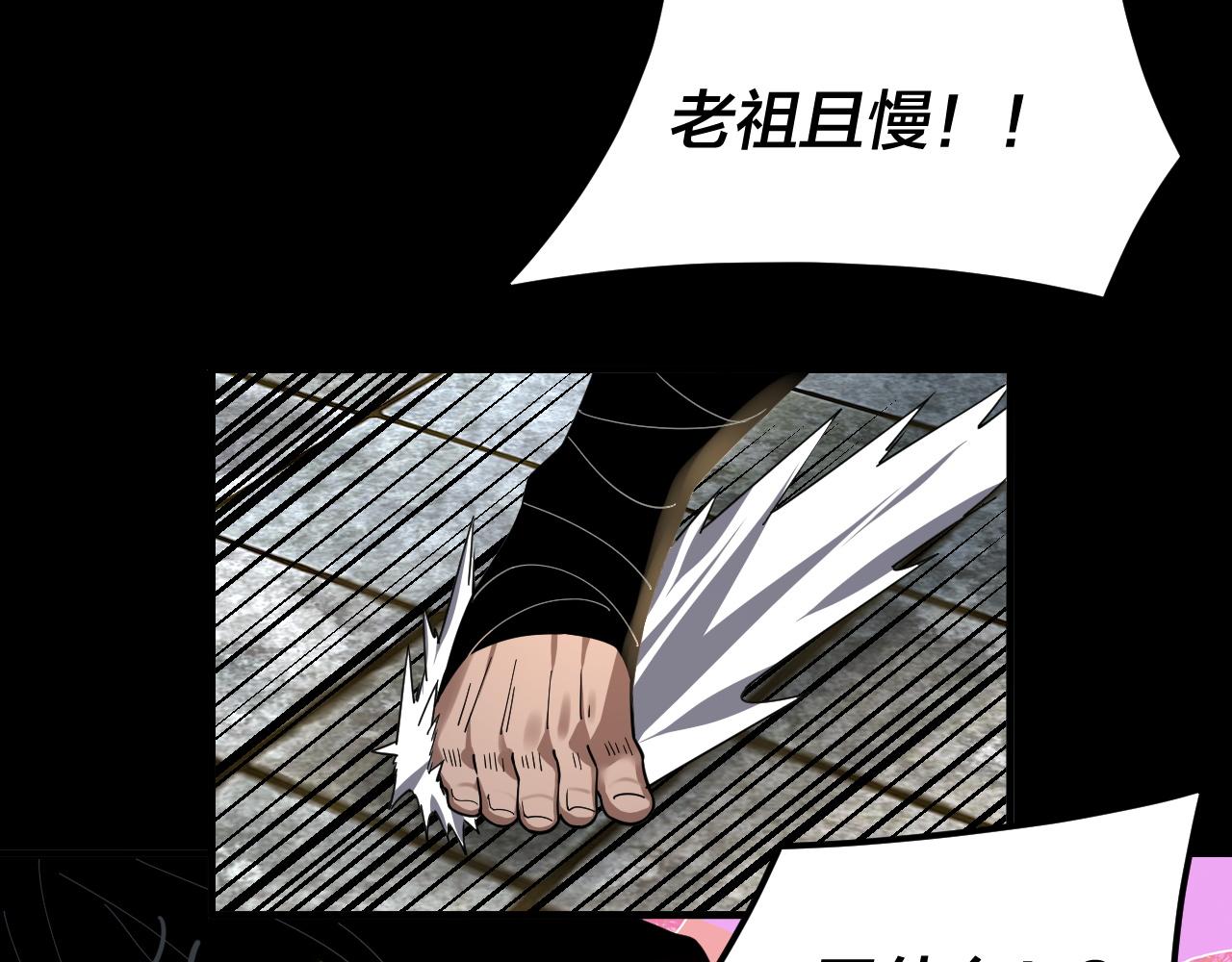 第86话 意外惊喜 第 16 页