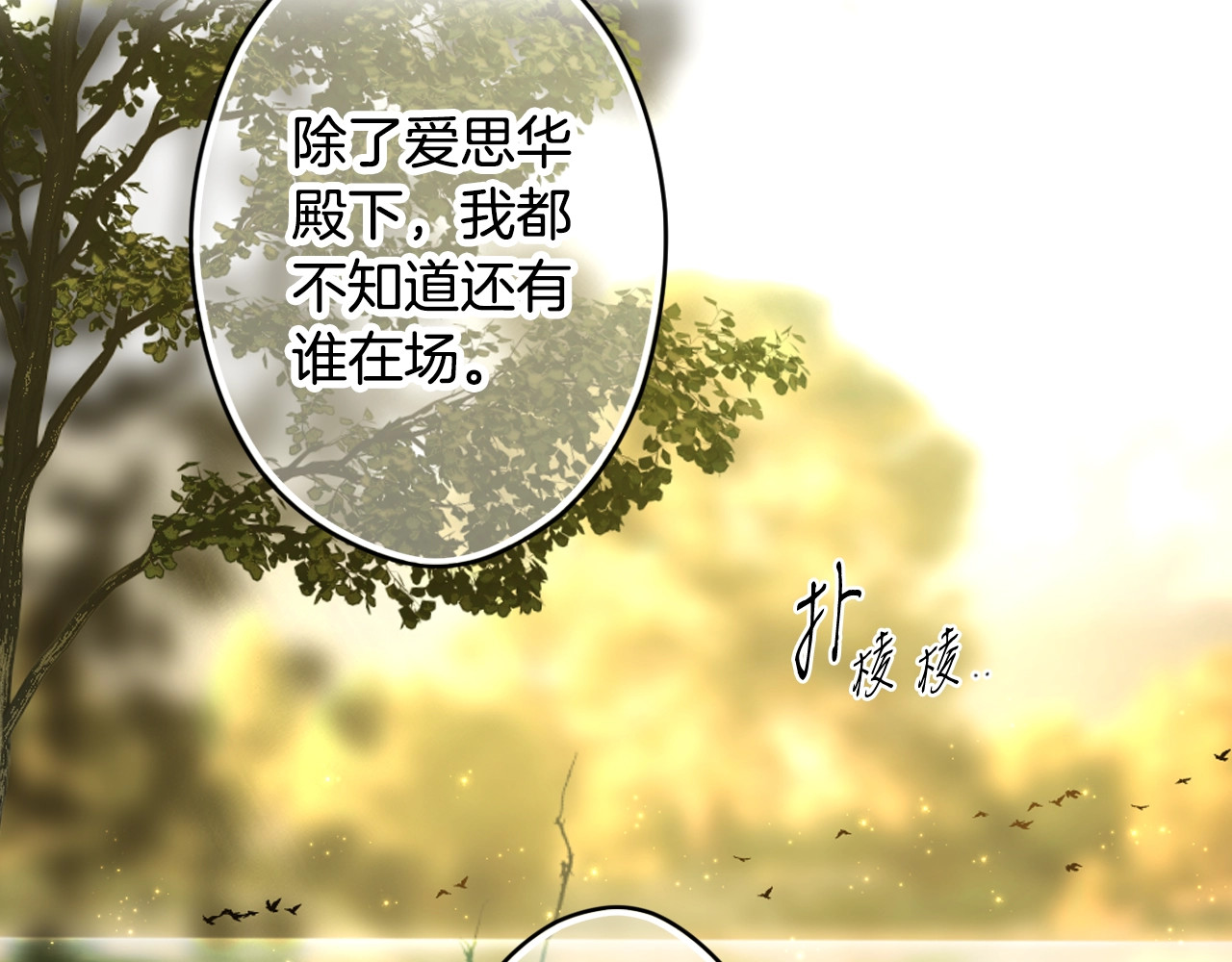 第56话 官宣！ 第 62 页