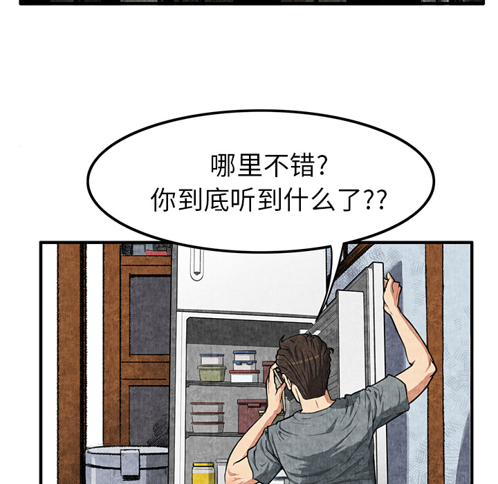 第2话 第 52 页