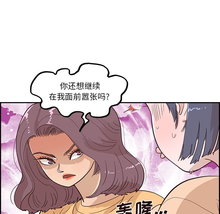 第159话 第 59 页