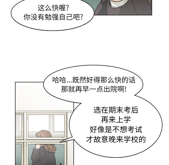 第73话 第 21 页