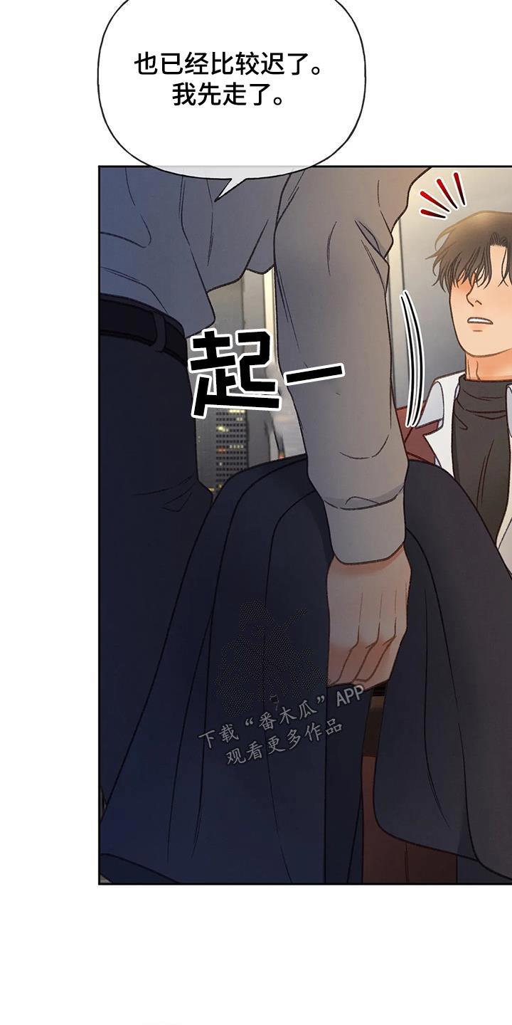 第122话 【第三季】一定要来 第 22 页