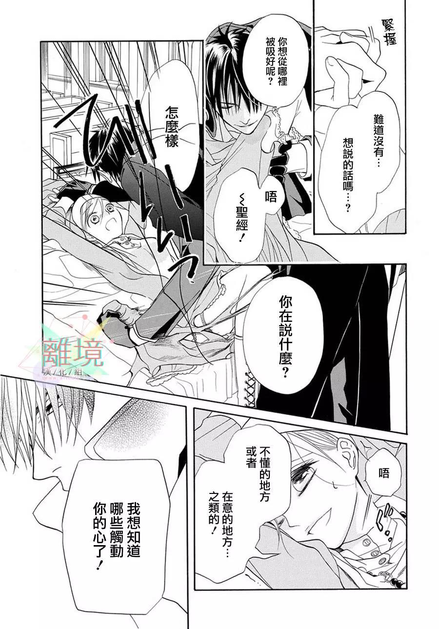 短篇02 第 13 页