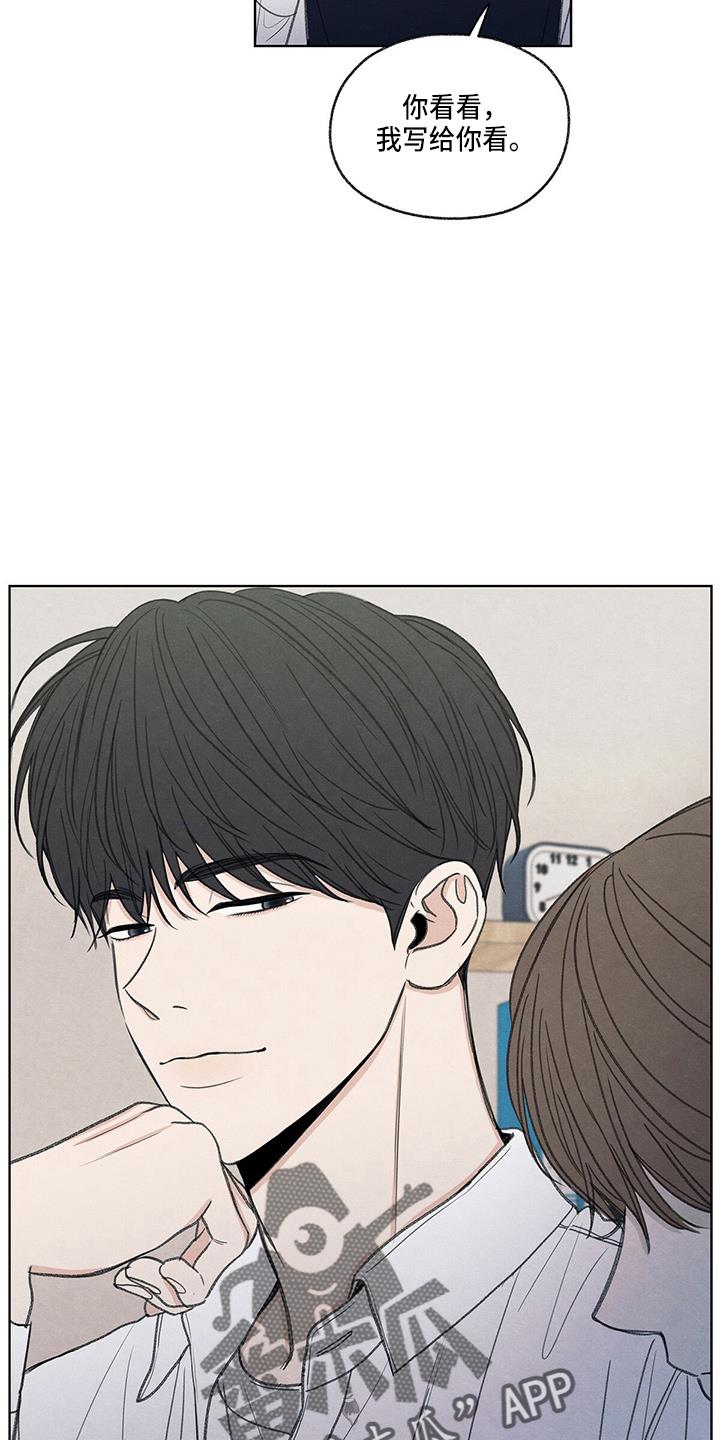 第27话 有点挤 第 20 页