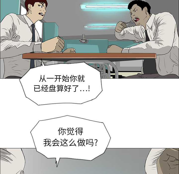 第7话 第 91 页