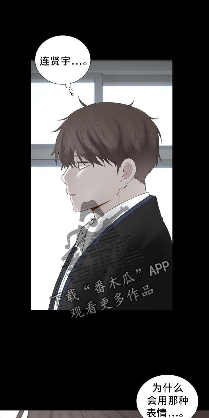 第30话 最后一次 第 6 页