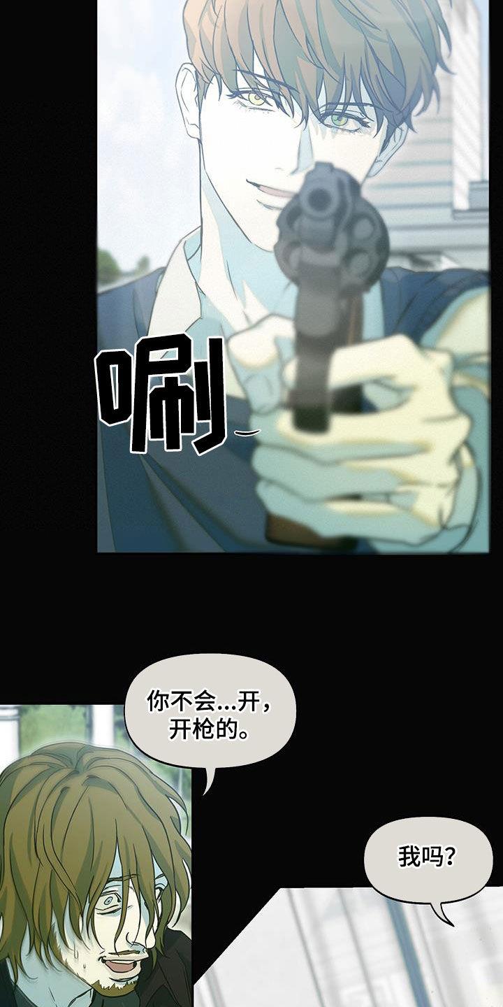 第41话 落选 第 15 页
