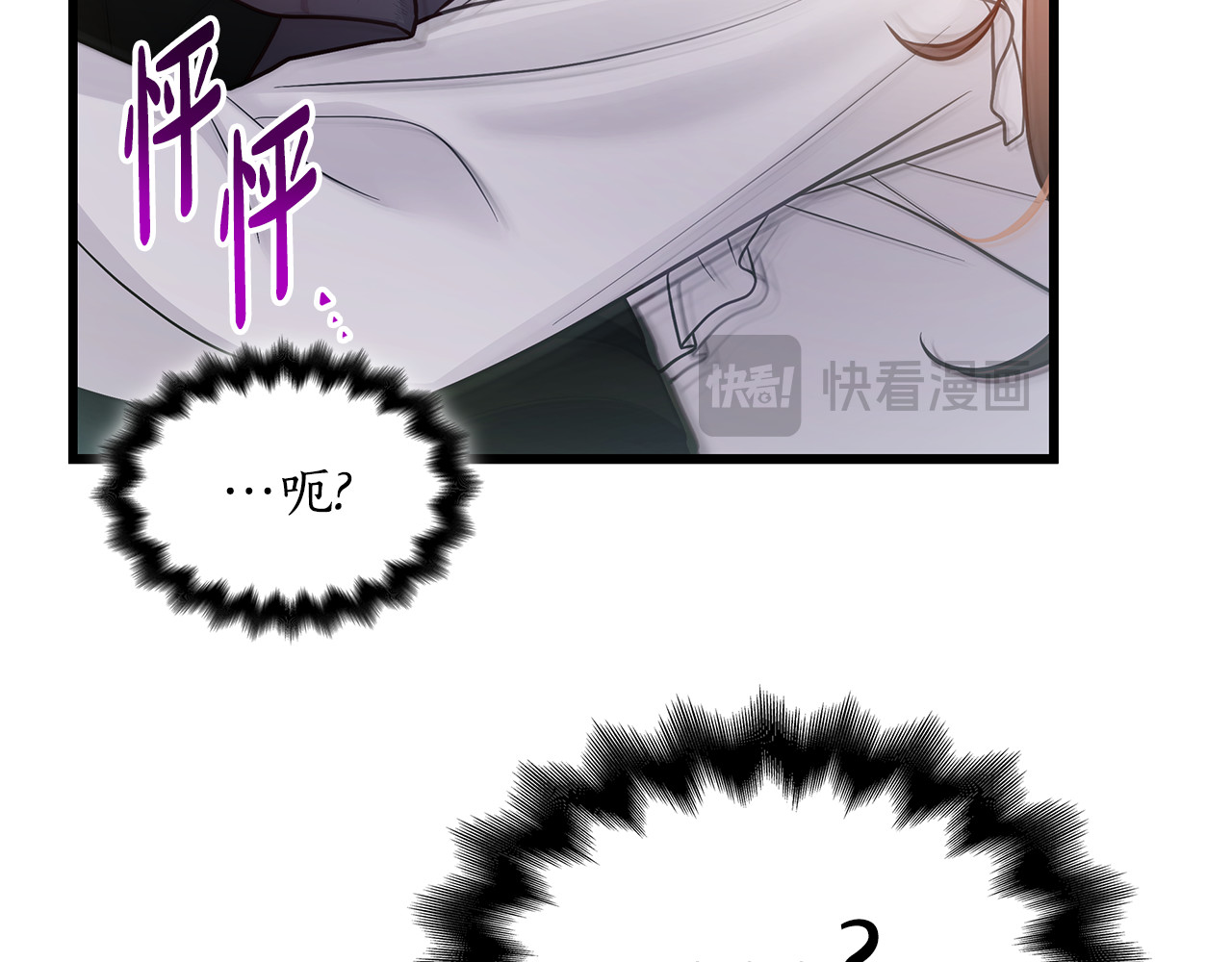 第7话 夸夸小狗 第 100 页