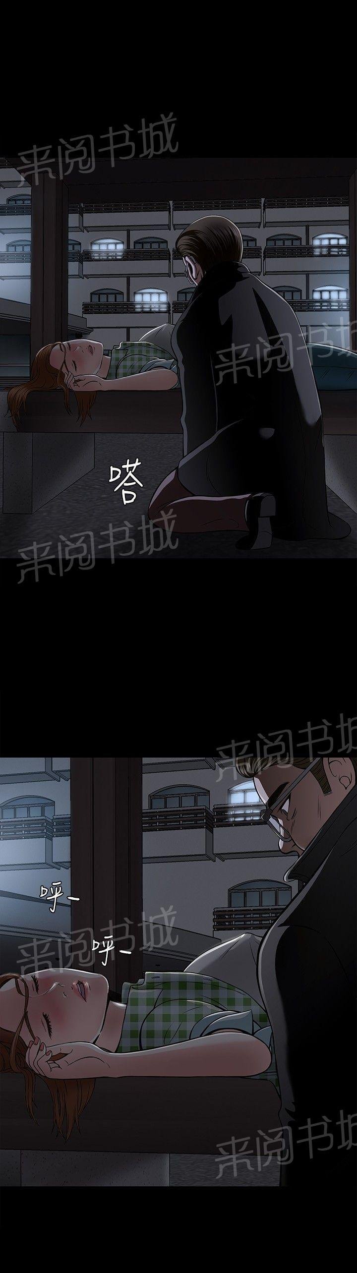 第3话 转校 第 16 页