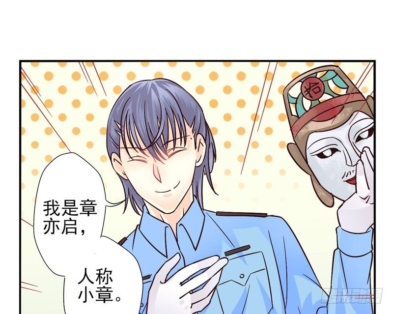 第48话：十谎面具01 第 23 页