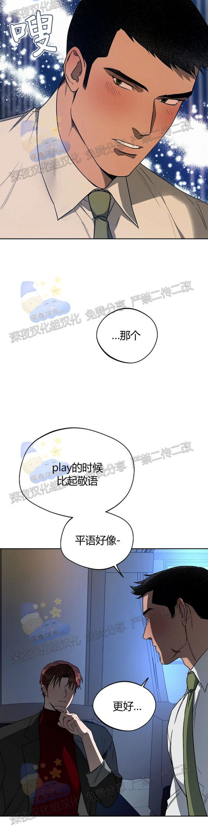 第36话 第 14 页