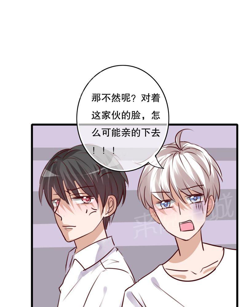 第71话 第 16 页