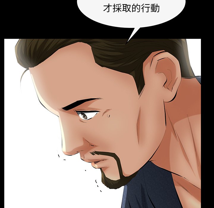 第43话 第 38 页