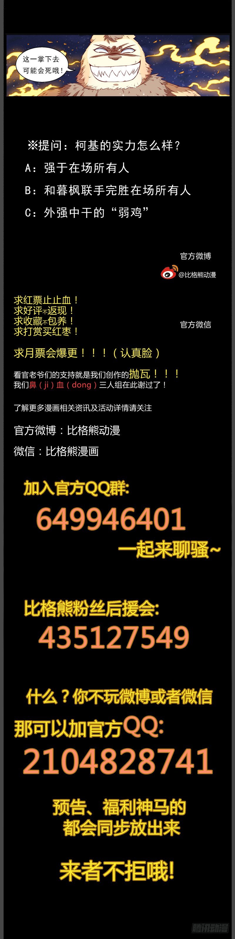072巨犬阿崽 第 16 页