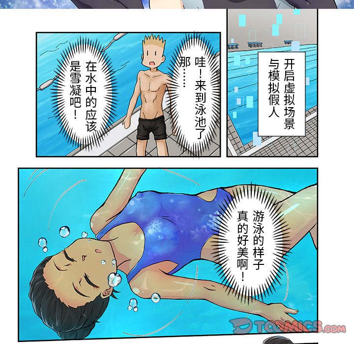第 17 话 第 5 页